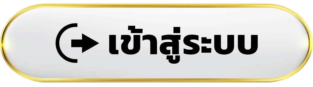บัลลังก์ ล็ อ ต โต้